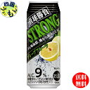 【2ケース送料無料】 合同 直球勝負 ストロング グレープフルーツ 9度 500ml×24本2ケース チューハイ サワー