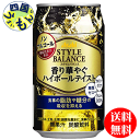 【送料無料】 アサヒ スタイルバ...