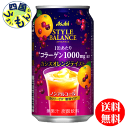 【送料無料】 アサヒ スタイルバ...