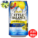 【送料無料】 アサヒ スタイルバ...