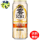 【送料無料】 キリン 零ICHI (ゼロイチ) 500ml缶×24本 1ケース