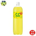 【送料無料】 サントリー C.C レモン ペットボトル 1.5L 2ケース 16本(4)