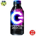 【送料無料】 サントリー HYPERZONe ボトル缶 400ml 2ケース 48本