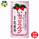 【2ケース送料無料】 サントリー いちごミルク 190g缶×30本入2ケース 60本