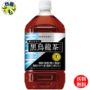 【送料無料】　サントリー　 黒烏龍茶　【手売り用】【特定保健用食品 特保】　1.05Lペットボトル×12本入　1ケース