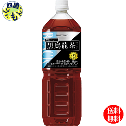 【2ケース送料無料】　サントリー　 黒烏龍茶　【手売り用】【特定保健用食品 特保】　1.4Lペットボトル×8本入2ケース