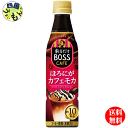 【送料無料】 サントリー 割るだけ ボスカフェ ほろにがカフェモカ【希釈用】 340mlペットボトル×24本入 1ケース 24本(4)