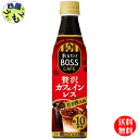 【送料無料】 サントリー 割るだけボスカフェ 贅沢カフェインレス【希釈用】 340mlペットボトル×24本入 1ケース 24本