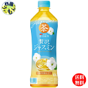 【2ケース送料無料】 サントリー 伊右衛門 いえもん 贅沢ジャスミン 600mlペットボトル×24本入 2ケース