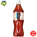 【2ケース送料無料】 サントリー 烏龍茶 ウーロン茶 OTPP (機能性表示食品)525mlペットボトル×24本入 2ケース