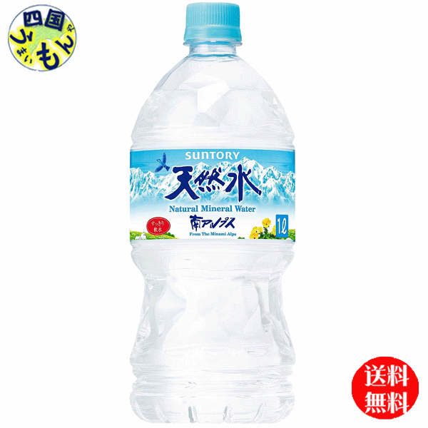 【送料無料】　サントリー　 天然水　1Lペットボトル×12本入 1ケース