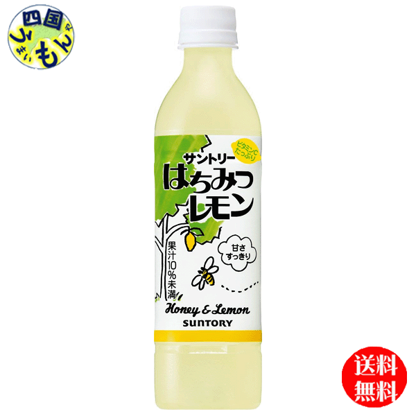 【2ケース送料無料】　サントリー　はちみつレモン 470mlペットボトル×24本入 2ケースのサムネイル