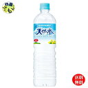 【2ケース送料無料】 サントリー 天然水 1Lペットボトル×12本入 2ケース(4)