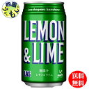 【2ケース送料無料】 富永貿易 神戸居留地 Las　ラス　レモンライム 350ml缶×24本入 2ケース 48本　ラス　レモンライム