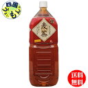 【送料無料】 富永貿易 神戸茶房 麦茶 2Lペットボトル×6本入1ケース 6本　麦茶 ムギ茶　むぎ茶