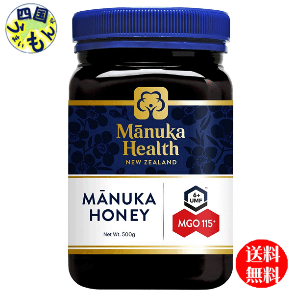 【送料無料】 マヌカヘルス　マヌカハニー MGO115/UMF6 500g　正規品 1個　 蜂蜜 はちみつ ハチミツ