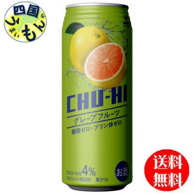 【送料無料】 神戸居留地 チューハイ グレープフルーツ糖類ゼロ 490ml缶×24本入 1ケース 24本
