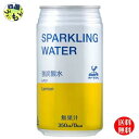 【送料無料】 富永貿易 神戸居留地 スパークリングウォーターレモン 缶 350ml 1ケース 24本
