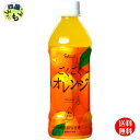 【送料無料】 富永貿易 フェリーチェ ごくごくオレンジ ペットボトル 500ml 2ケース 48本(4)