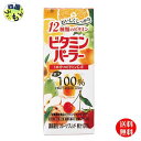 【送料無料】 富永貿易 ビタミンパーラー 紙パック 200ml 1ケース 24本
