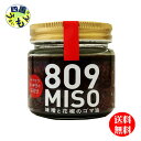 【2ケース送料無料】 ヤマク 809MISO 味噌と花椒のゴマ油 100gx 10本 2ケース 20本