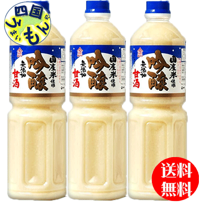 イチビキ 乳酸菌入り 糀あま酒 220g×8袋入×(2ケース)｜ 送料無料 あまざけ 甘酒 米麹 米こうじ