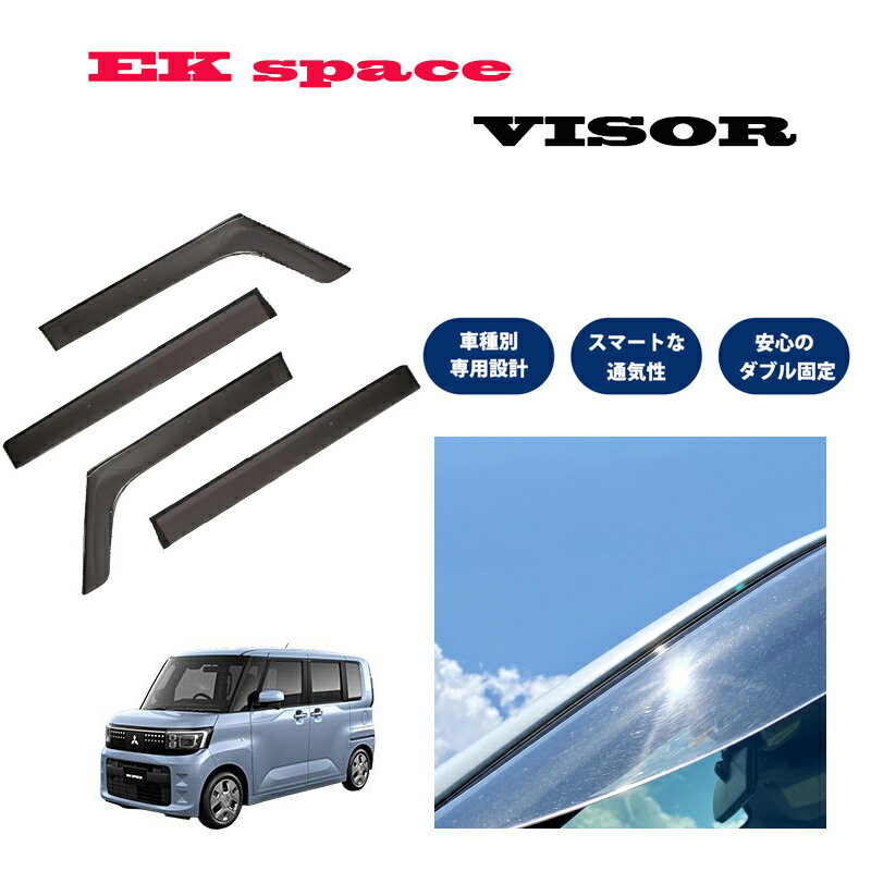 k space eKスペース BA1A BA5A BA サイドバイザー バイザー デリカ ミニ 専用 サイドバイザー バイザー ドアバイザー 両面テープ＆専用金具取付 日本語取説付