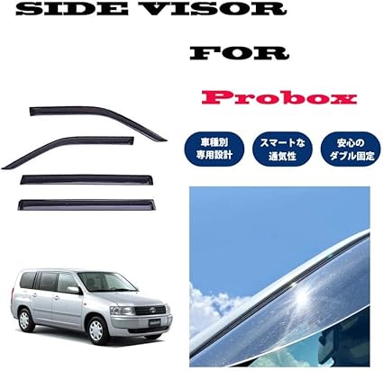 プロボックス 50系 NCP50V NCP51V NCP55V NCP58G NCP59G サイドバイザー ドアバイザー 両面テープ＆専用金具取付 日本語取説付 PROBOX 50