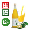 【2022年8月度月間優良ショップ受賞】青切り果汁 720ml×12本 ［1本あたり1,800円］(沖縄県産 青切りシークワーサー 無添加 果汁100%ジュース)シークワーサー ジュース　シークワーサー　シークアーサー　果実　100%　青切りシークワーサー　送料無料