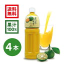 専門店のシークヮーサー 1.5L×4本 ［1本あたり2,025円］(沖縄県産シークワーサー 無添加 果汁100%ジュース お徳用サイズ 業務用)シークワーサー ジュース　シークアーサー　果実　100%　青切りシークワーサー