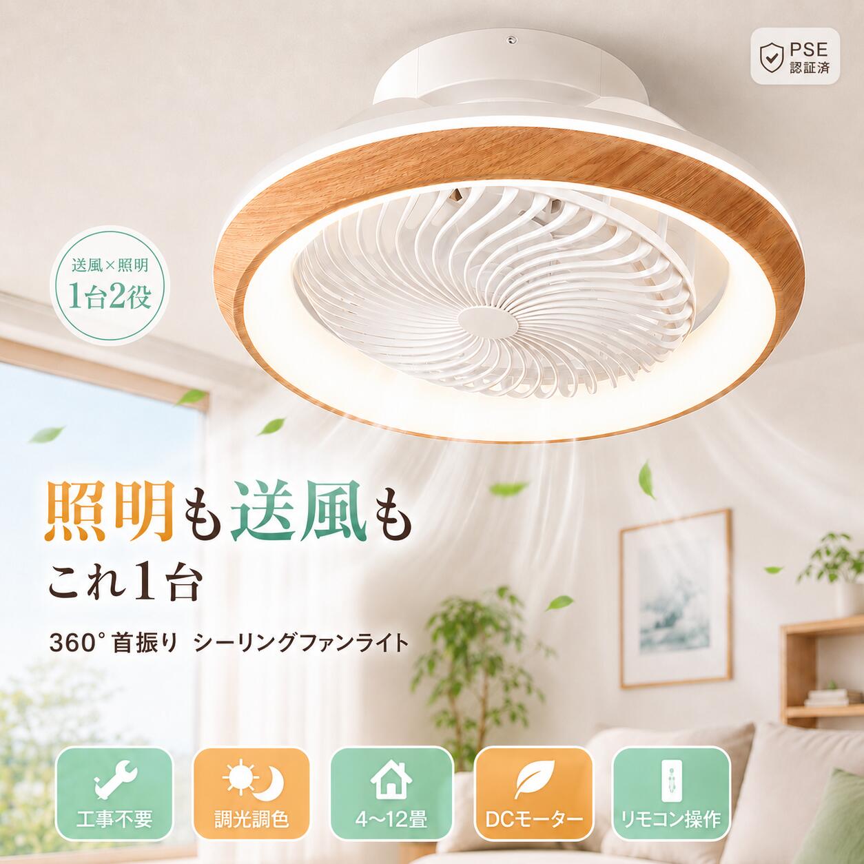 楽天市場】シーリングファンライト 首振り（ライト・照明器具