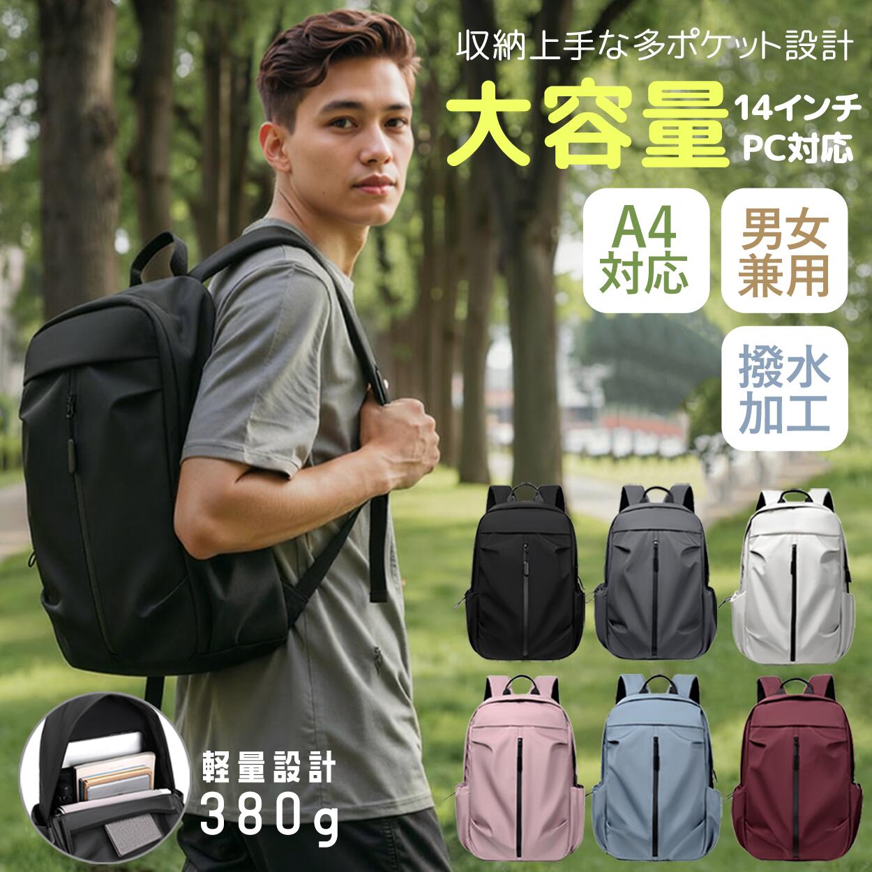 【楽天1位⭐️1/24～マラソン限定·限定30％OFFクーポン2274円⭐️】リュック リュックサック バックパック レディース メンズ おしゃれ 旅行 人気 デイパック PC 大容量 背面ポケット 撥水 シンプル A4 軽量 防水 パソコン 男 女 女子 男子 男女兼用 自立 通学 通勤 大人 高校生