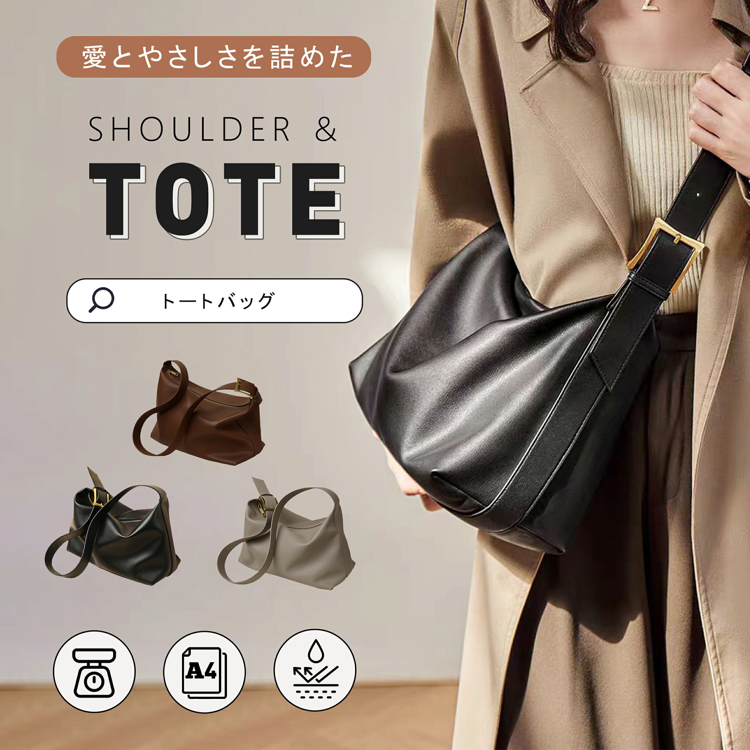 Rakuten - 【100個限定⭐️今だけ特別価格3,459円⭐️財布をプレゼント！】トートバッグ レディース A4対応 大容量 軽量 合皮 ファスナー開閉 ビジネス きれいめ 無地 ノートPC収納＊ オフィス デイリー 多収納・仕切り 肩掛け 通勤