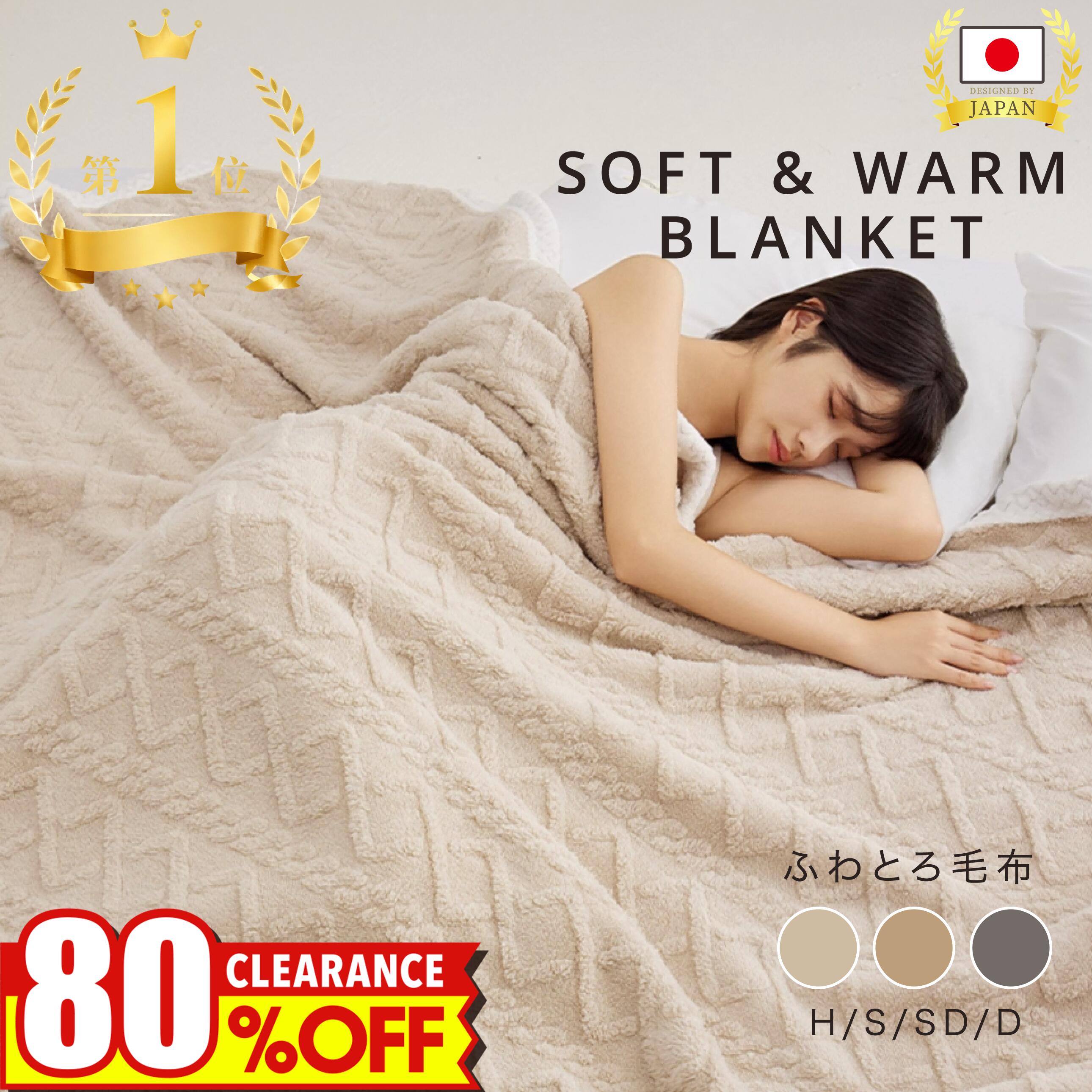 【⭐️期間限定80％クーポン⭐️最安642円！】毛布 ブランケット もこもこ とろとろ毛布 毛布 シングル セミダブル ダブル ハーフ マイクロファイバー 静電気防止 洗濯機対応 掛け毛布 軽量 ひざ掛け 秋冬