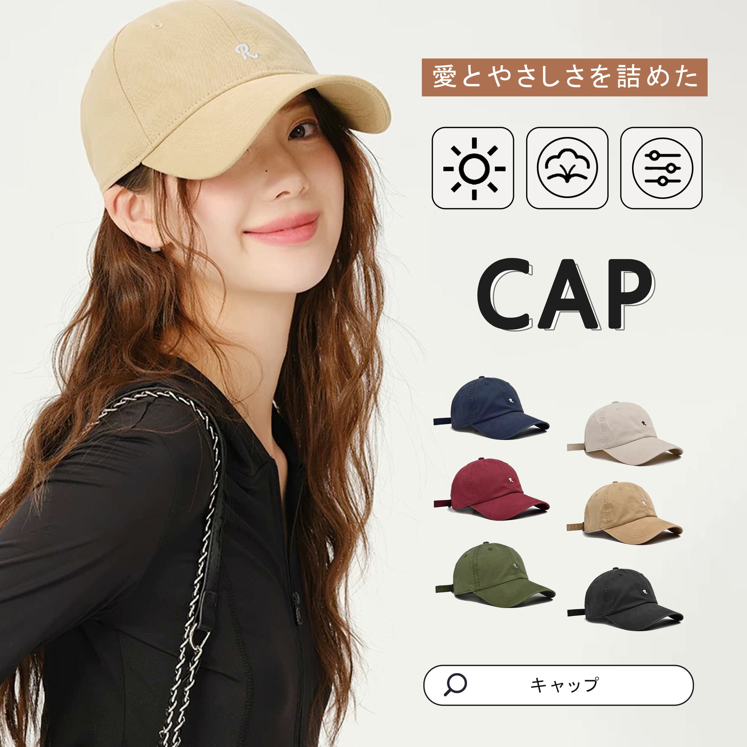 Rakuten - 【100個限定⭐️今だけ特別価格1,080円⭐️財布をプレゼント】キャップ 深め 大きめ レディース メンズ 帽子 UVカット シンプル 大きめ 小顔効果 遮光99% 日よけ帽子 コットン ベースボールキャップ ランニング アウトドア 紫外線 通気性 遮光 無地紫外線対策 おしゃれ 涼しい