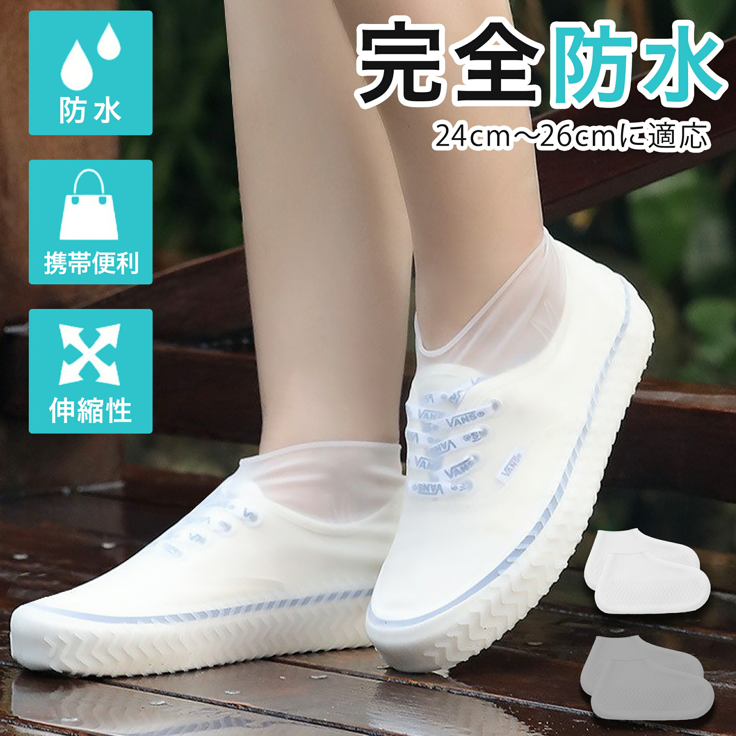 【100個限定⭐️今だけ特別価格599円⭐️財布をプレゼント！】レイン シューズカバー 靴カバー シューズカバー シリコン製レインシューズカバー 防水 滑り止め付き 靴カバー 24～26cm対応 折りたたみ 携帯便利 男女兼用 メンズ レディース 子供用梅雨 通勤通学 アウトドア