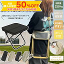 【クーポンで840~1176円!?最大50%OFF!最短翌日届け!品質保証あり】折りたたみ椅子 キャンプ 椅子 折りたたみチェア ミニチェア コンパクト 超軽量 折り畳み 瞬間収納 イベント ポケットチェア 携帯椅子 持ち運び 行列 アウトドアチェア 簡単収納 送料無料