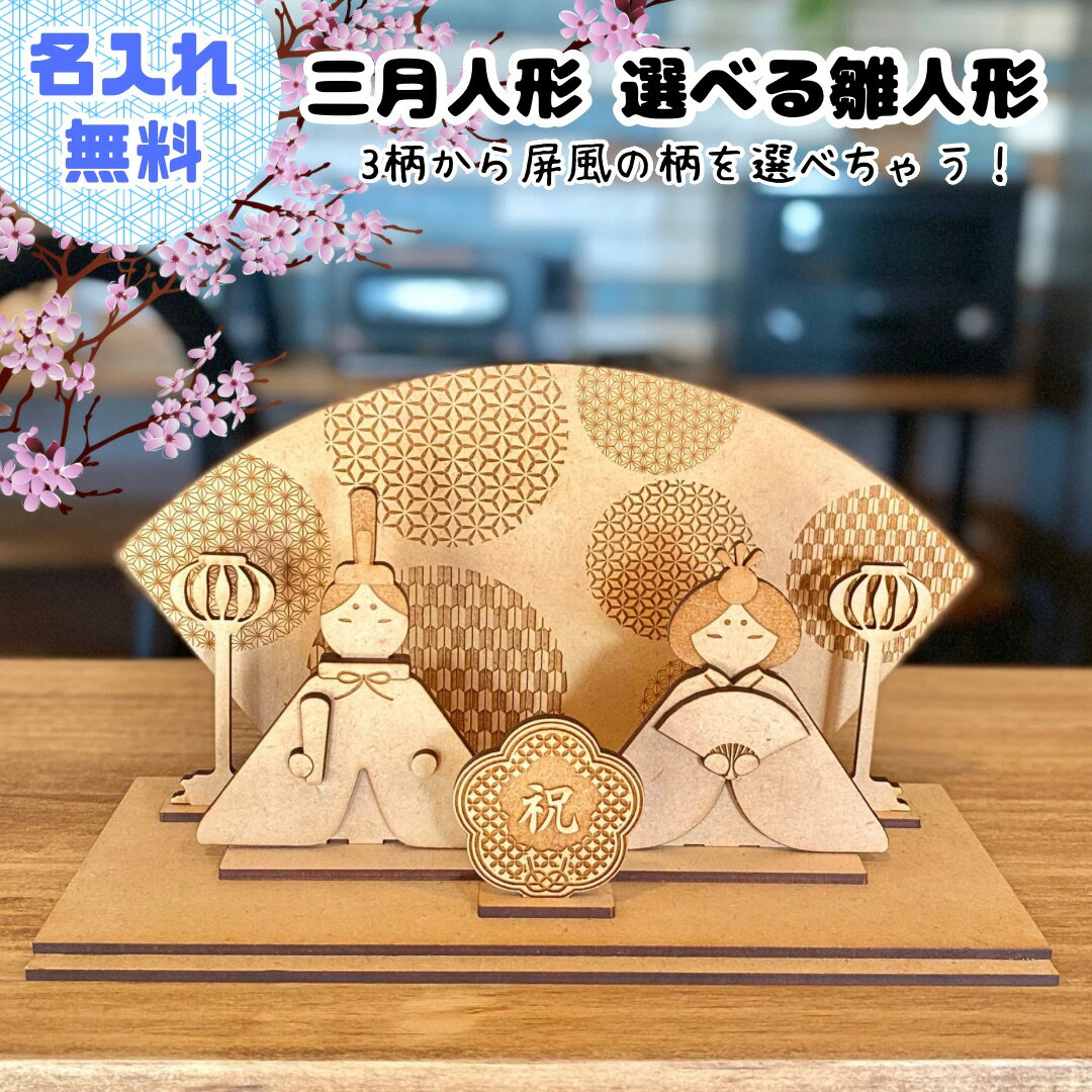 楽天市場】雛人形 積み木の通販 楽天市場】雛人形 積み木の通販