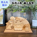 節句 兜 五月人形 こいのぼり コンパクト おしゃれ かっこいい 片付け簡単 選べる 収納 ケース インテリア 兜飾り 端午の節句 5月人形 名入れ ラッピング...