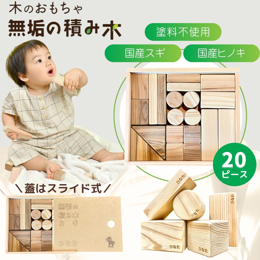 楽天市場】積み木 おすすめ 国産(積み木|ベビー向けおもちゃ 楽天市場】積み木 おすすめ 国産(積み木|ベビー向けおもちゃ