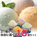 【送料弊社負担（※北海道・沖縄県への配送は別途送料550円）】 しまなみ海道の温暖な育まれた柑橘や特産品を使用したジェラート・アイスクリームです。 ■内容量：1カップ120ml入り＊個数分のスプーン付き ■原材料：バニラ-牛乳/生クリーム/脱脂粉乳/砂糖/ぶどう糖/卵黄/バニラビーンズ/トレハロース/増粘多糖類 クリーム系-牛乳/生クリーム/脱脂粉乳/砂糖/ぶどう糖/トレハロース/増粘多糖類/ シャーベット系-果汁/砂糖/トレハロース/増粘多糖類 （原材料の一部に乳・卵含む） （小麦を使用した設備で製造されています) ■配送：ヤマト運輸　冷凍クール便　全国弊社負担 ジェラート各種 いちごのソルベ/瀬戸田のネーブル/瀬戸田のはれひめ/瀬戸田のレモン/瀬戸田のデコみかん/瀬戸田の夏みかん/因島のはっさく/尾道の桃/マンゴー/愛媛の伊予柑/瀬戸田のはるか/ブルーベリー/いちごミルク/抹茶/バニラ/伯方の塩/チョコチップ/さつまいも/バラ/カボチャ/愛媛の栗/バナナミルク/キャラメル/ラムレーズン/ラッテ/桜/クリームチーズ/イチジク/岩城島のライム/黒ごま/あずき/因島のすいか お中元・御歳暮・ご贈答に大人気！ ※熨斗は、発泡スチロールの内側にお入れさせていただきます。 冷凍発送のためのし紙の破れの心配がありますため 内のしの対応とさせていただいております。