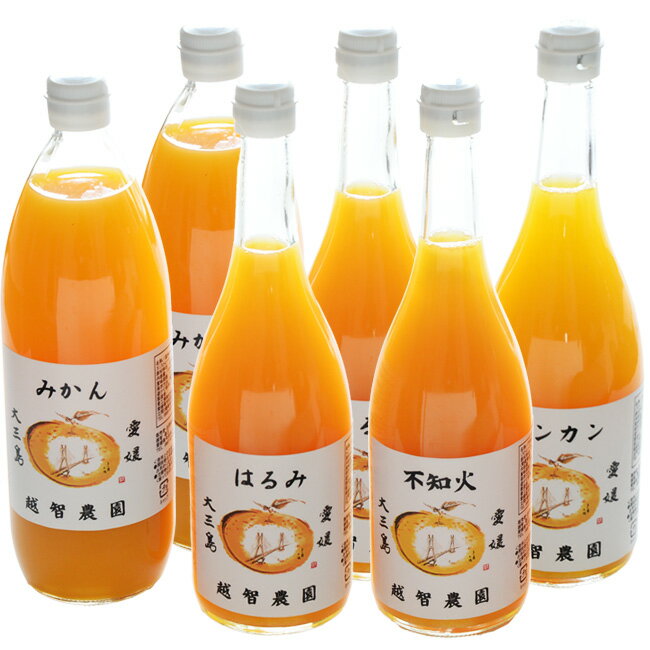 Rakuten - 越智敬三さんの柑橘ジュース4種セット（6本）【送料込（北海道・沖縄送料別途550円）