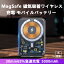 ХХåƥ꡼ 磻쥹  MagSafe 磻쥹Ŵ      ® 20wPD 5000mAh 磻쥹Ŵ iPhone14 iPhone13 ޥͥå Ŵ MagSafeб ޥ ޥսŴ