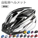 自転車 ヘルメット 大人用 高通気性 サイクリングヘルメット 超軽量 ロードバイクヘルメット サンバイザー付き 18通気ホール 自転車ヘルメット 耐衝撃 高剛性 サイズ調整可能