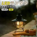 ランタン led ライト 灯り 無段階調光 充電式 高輝度 軽量 360ルーメン 三段階調色 usb 3000mAh IP54防水 モバイルバッテリー機能 持ち...