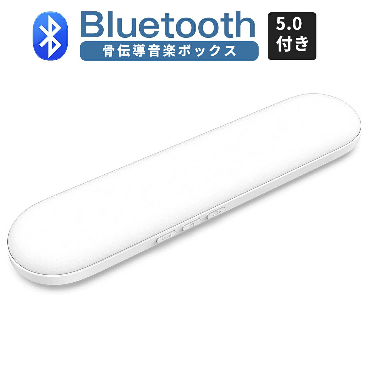 ワイヤレス 骨伝導睡眠ボックス スリープ ヘッドホン 枕 スピーカー イヤホン 音楽 プレーヤー Bluetooth 5.0 ステレオ 音楽再生 タイミング自動シャットダウン CVC デジタルノイズ低減 USB充電 大人 赤ん坊に適用 iOS/Android/Windows対応