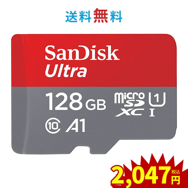 マイクロSDカード microSD 32GB 64GB 128GB 256GB 512GB 1T サンディスク UHS-I Class10 Nintendo Switch SanDisk Ultra 120MB/s スイッチ アプリ最適化