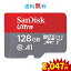 マイクロSDカード microSD 32GB 64GB 128GB 256GB 512GB 1T サンディスク UHS-I Class10 Nintendo Switch SanDisk Ultra 120MB/s スイッチ アプリ最適化