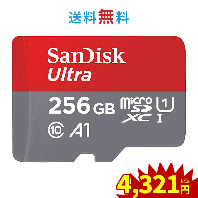 マイクロSDカード microSD 32GB 64GB 128GB 256GB 512GB 1T サンディスク UHS-I Class10 Nintendo Switch SanDisk Ultra 120MB/s スイッチ アプリ最適化