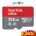 マイクロSDカード microSD 32GB 64GB 128GB 256GB 512GB 1T サンディスク UHS-I Class10 Nintendo Switch SanDisk Ultra 120MB/s スイッチ アプリ最適化